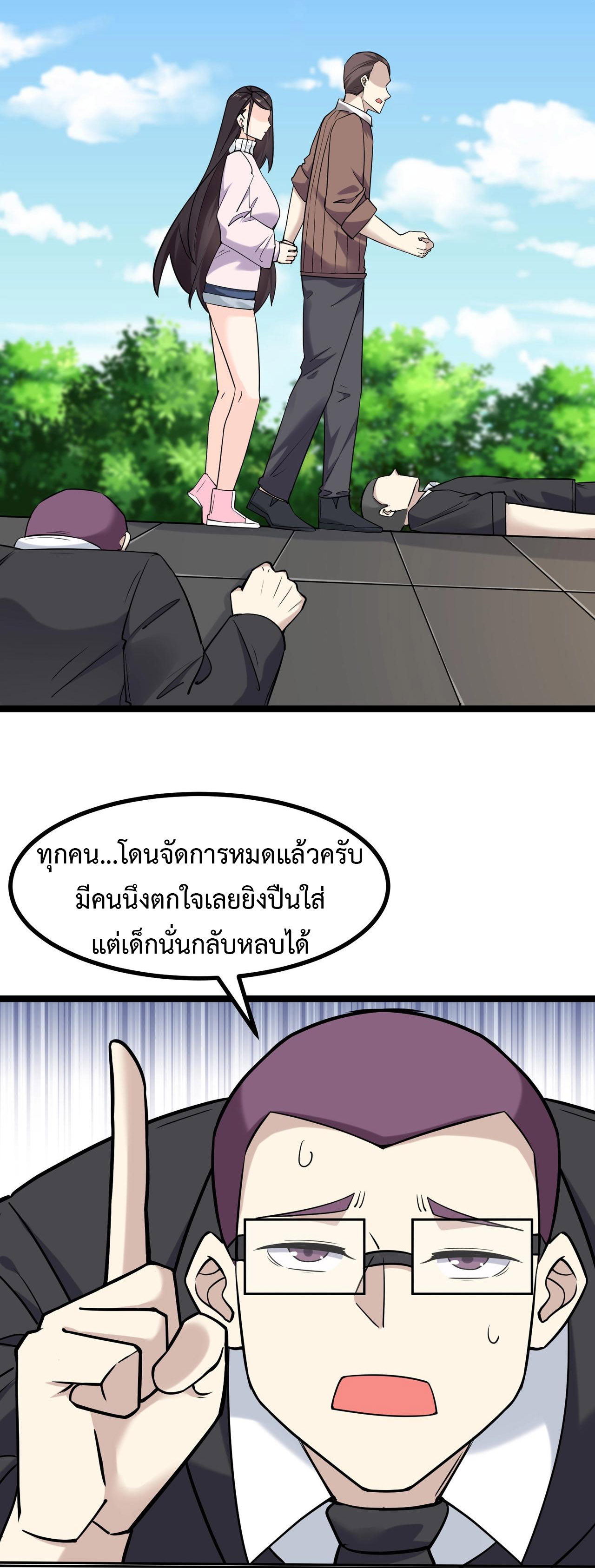 Invincible Battle System-ระบบพลังต่อสู้ไร้พ่าย เย้ยฟ้าให้หมั่นไส้เล่นๆ ตอนที่ 6 หน้า 19