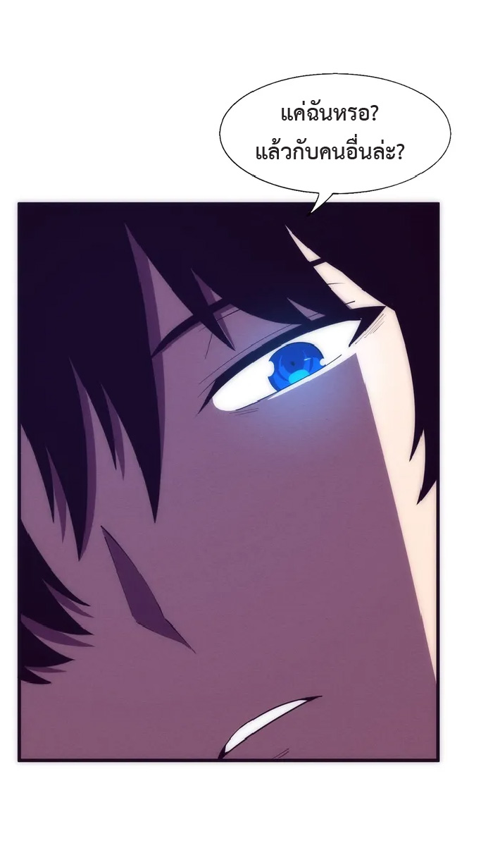the frenzy of evolution การวิวัฒนาการที่บ้าคลั่ง ตอนที่ 147 หน้า 42