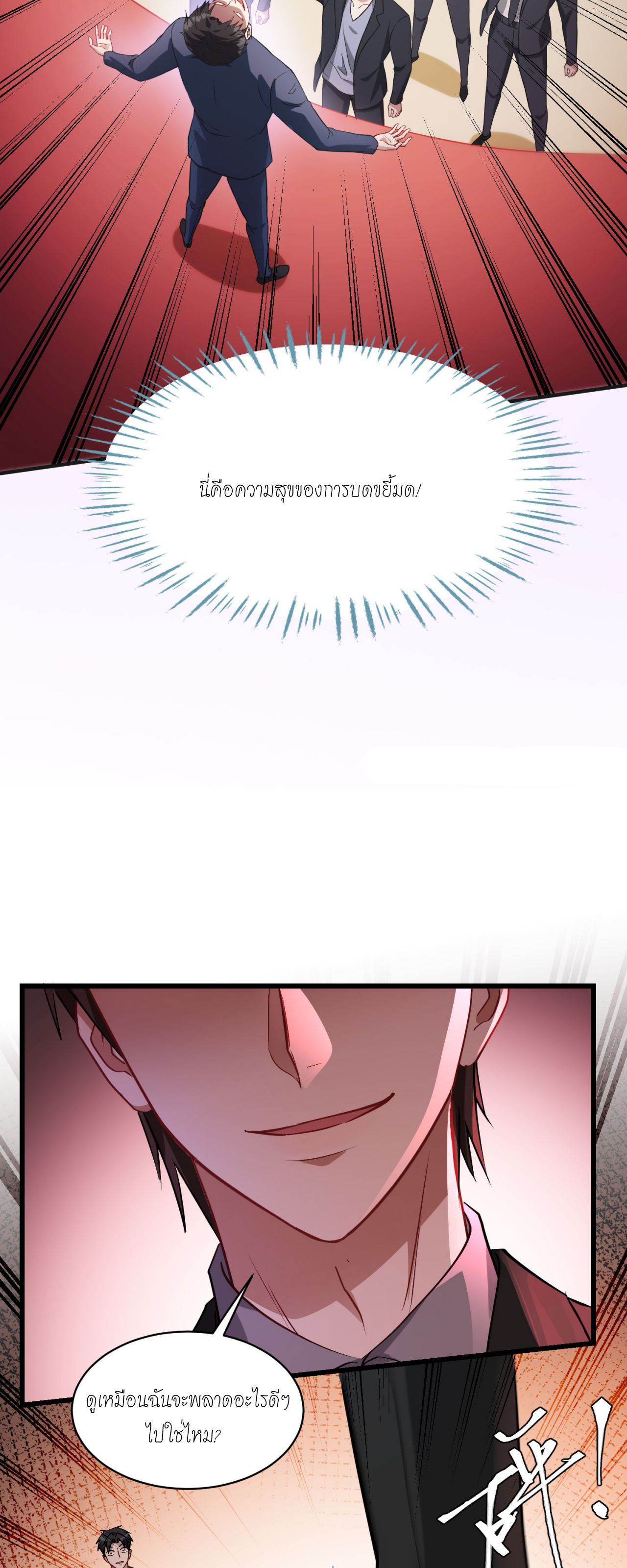 ผมไปเกาะสาวสวยกิน, แต่ตอนนี้ฉันเป็นคนร่ำรวยแล้ว~ ตอนที่ 17 หน้า 52