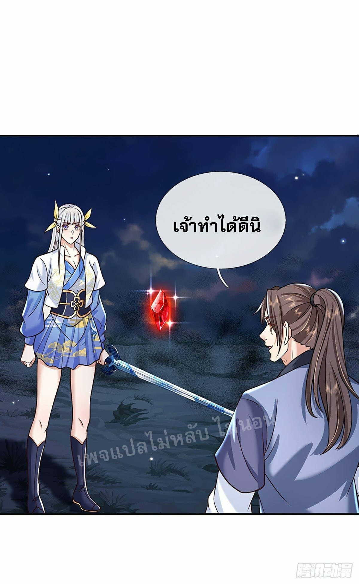 ราชันย์เทพยุทธ์มังกรผงาดฟ้า ตอนที่ 100 หน้า 10