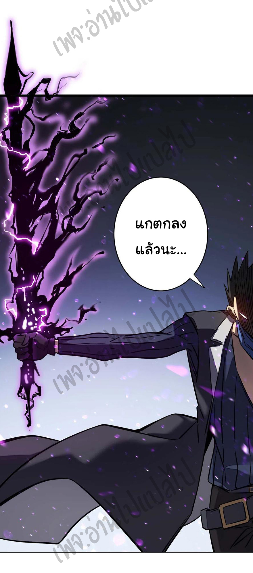 I killed the gods in another world ตอนที่ 10 หน้า 38