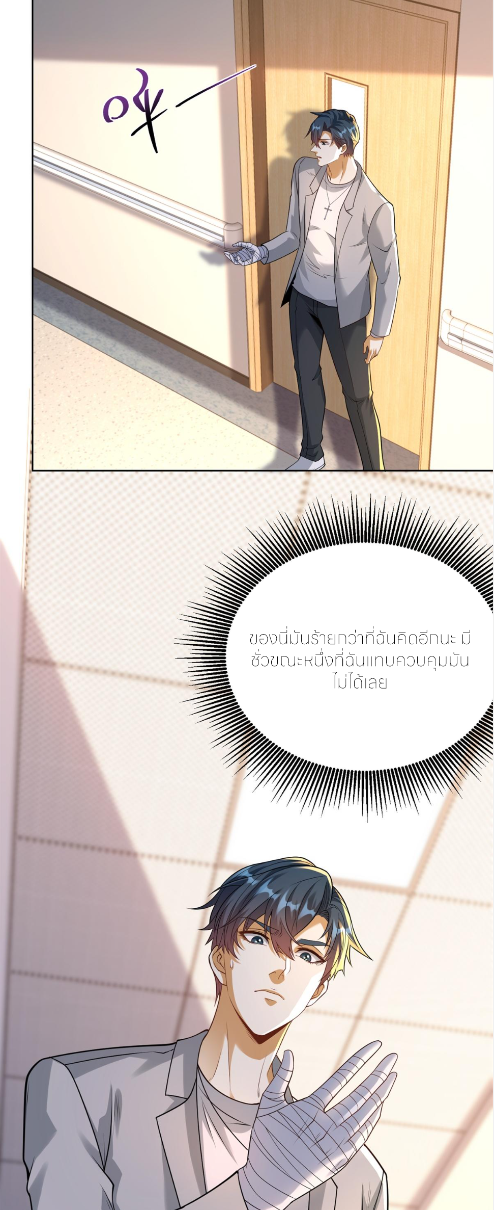 เส้นทางเซียน: ทวงคืนความทรงจำ 🎞️ ตอนที่ 21 หน้า 29