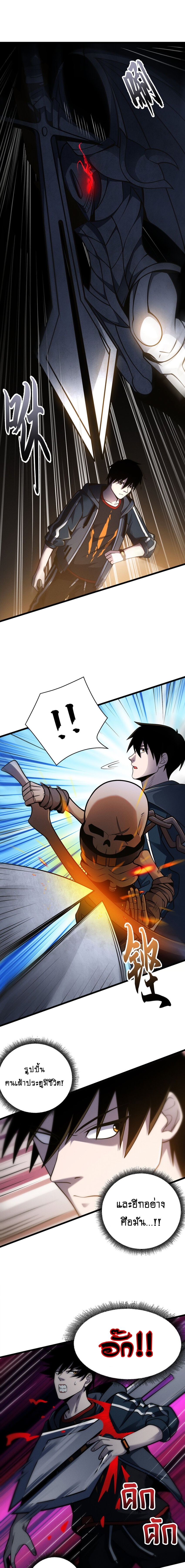 Super god pet shop - ร้านค้าสุดยอดสัตว์เลี้ยงระดับพระเจ้า (ชนจีน) ตอนที่ 40 หน้า 4