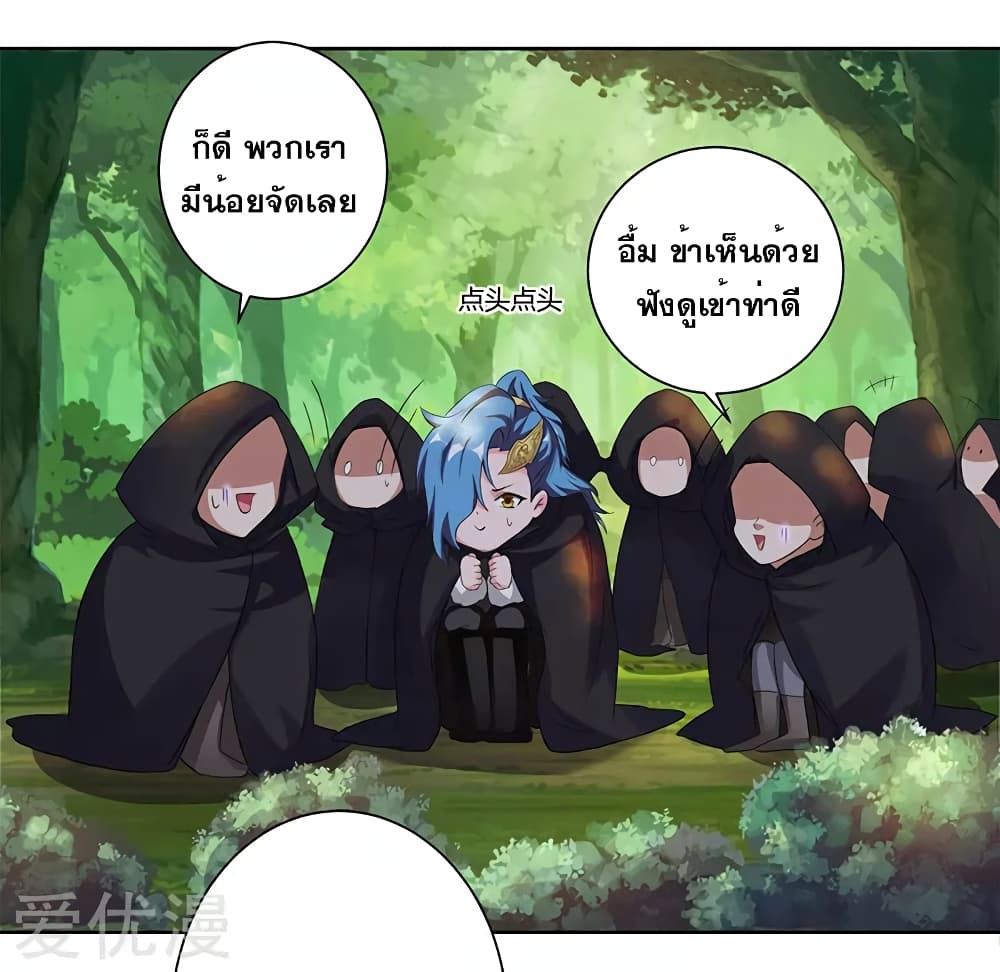 One Step Toward Freedom ตอนที่ 72 หน้า 11