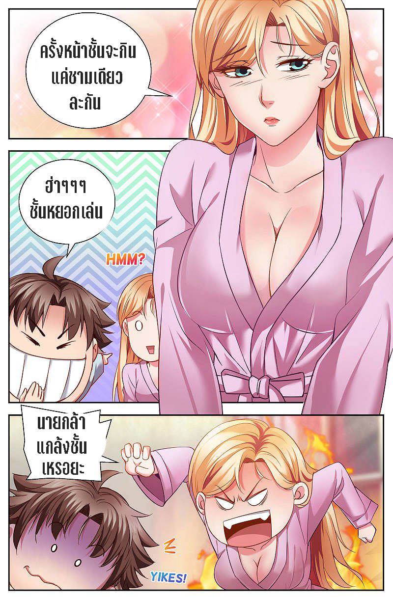 เจียงเฉิน ตอนที่ 16 หน้า 19