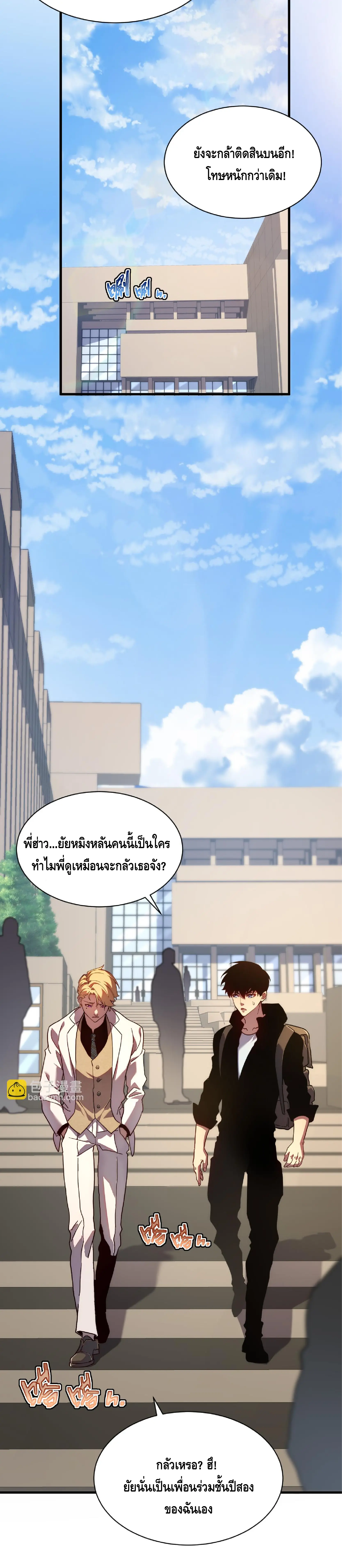 เทพขวาน: เส้นทางไร้พ่าย ตอนที่ 15 หน้า 12