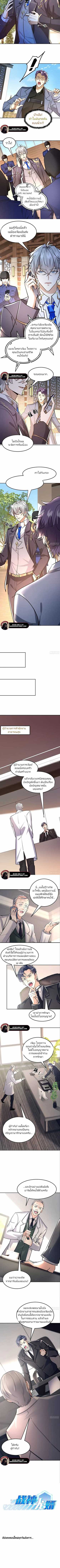 เทพบุตรสงคราม Another God of War Manhua ตอนที่ 14 หน้า 2