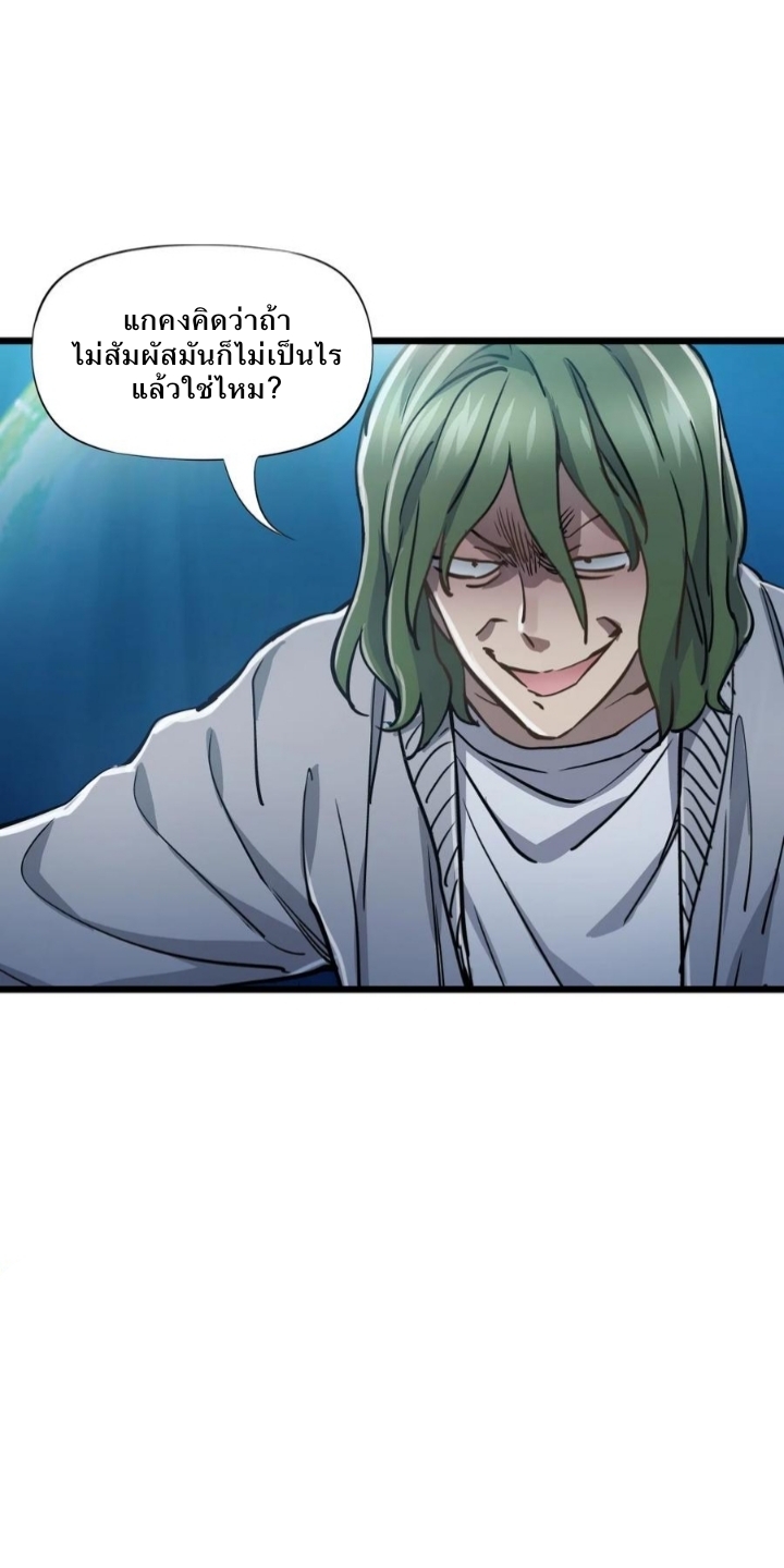หัตถ์ของพระเจ้า ตอนที่ 17 หน้า 38