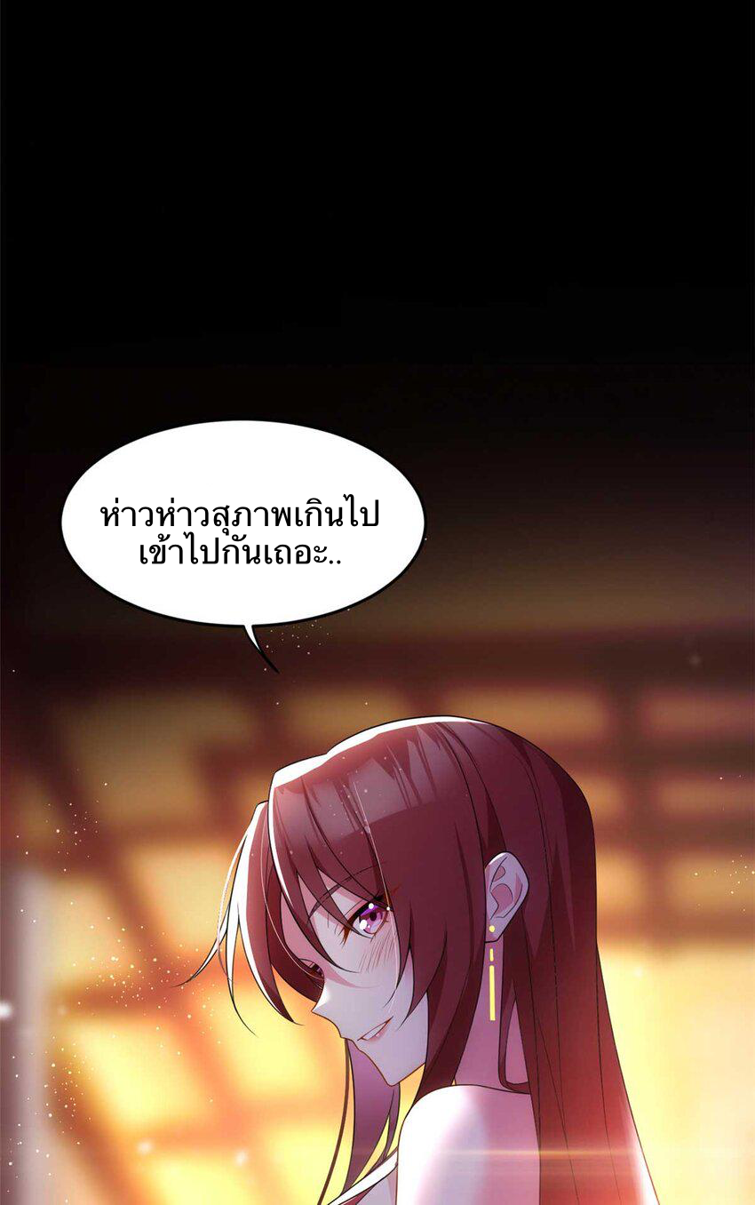 i eat soft rice in another world ตอนที่ 38 หน้า 13