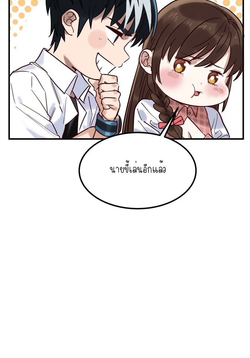 I Have a Hall of Heroic Souls ตอนที่ 11 หน้า 12