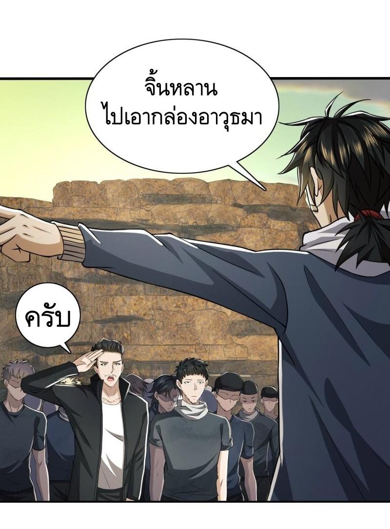 THE FIRST ORDER ตอนที่ 170 หน้า 17