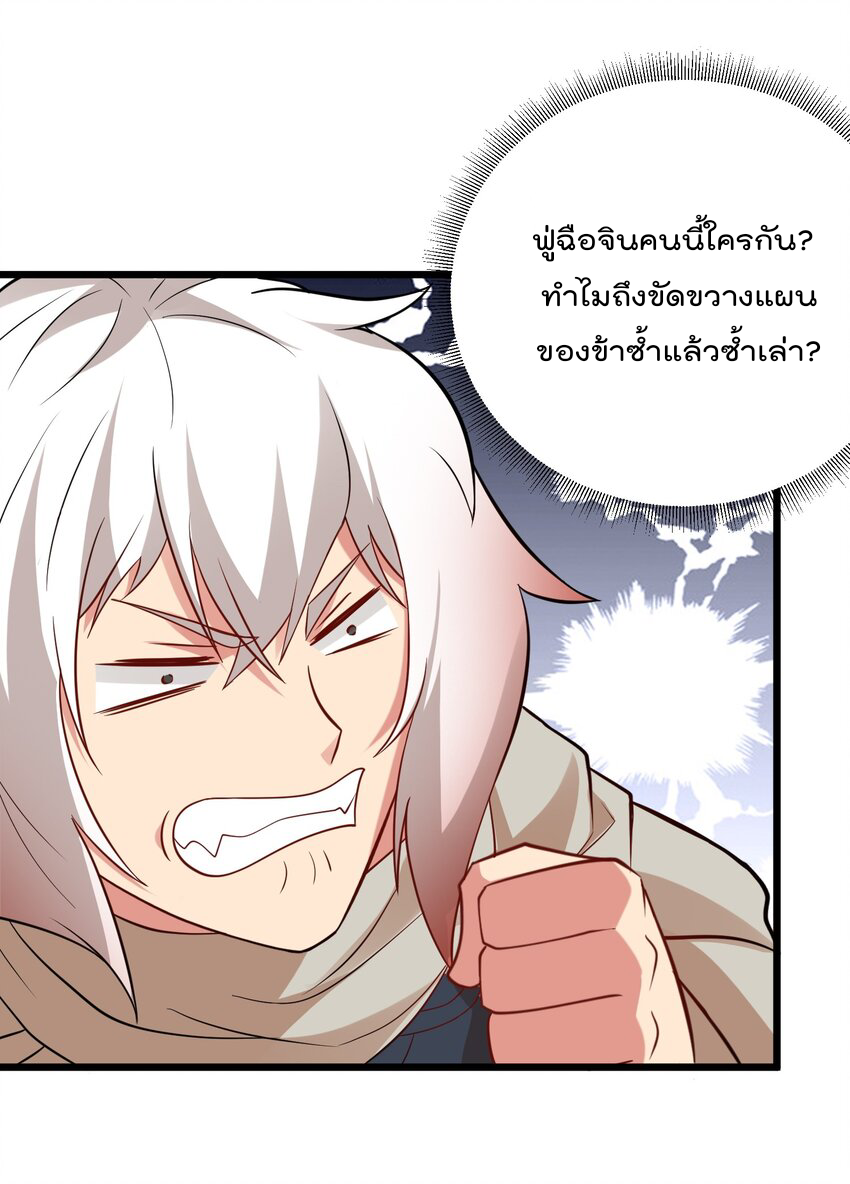 สมบัติทั้งหมดที่ข้าทิ้งไปตอนนี้กลายเป็นผู้หญิงไปซะแล้ว (ชนต้นฉบับ) ตอนที่ 31 หน้า 14