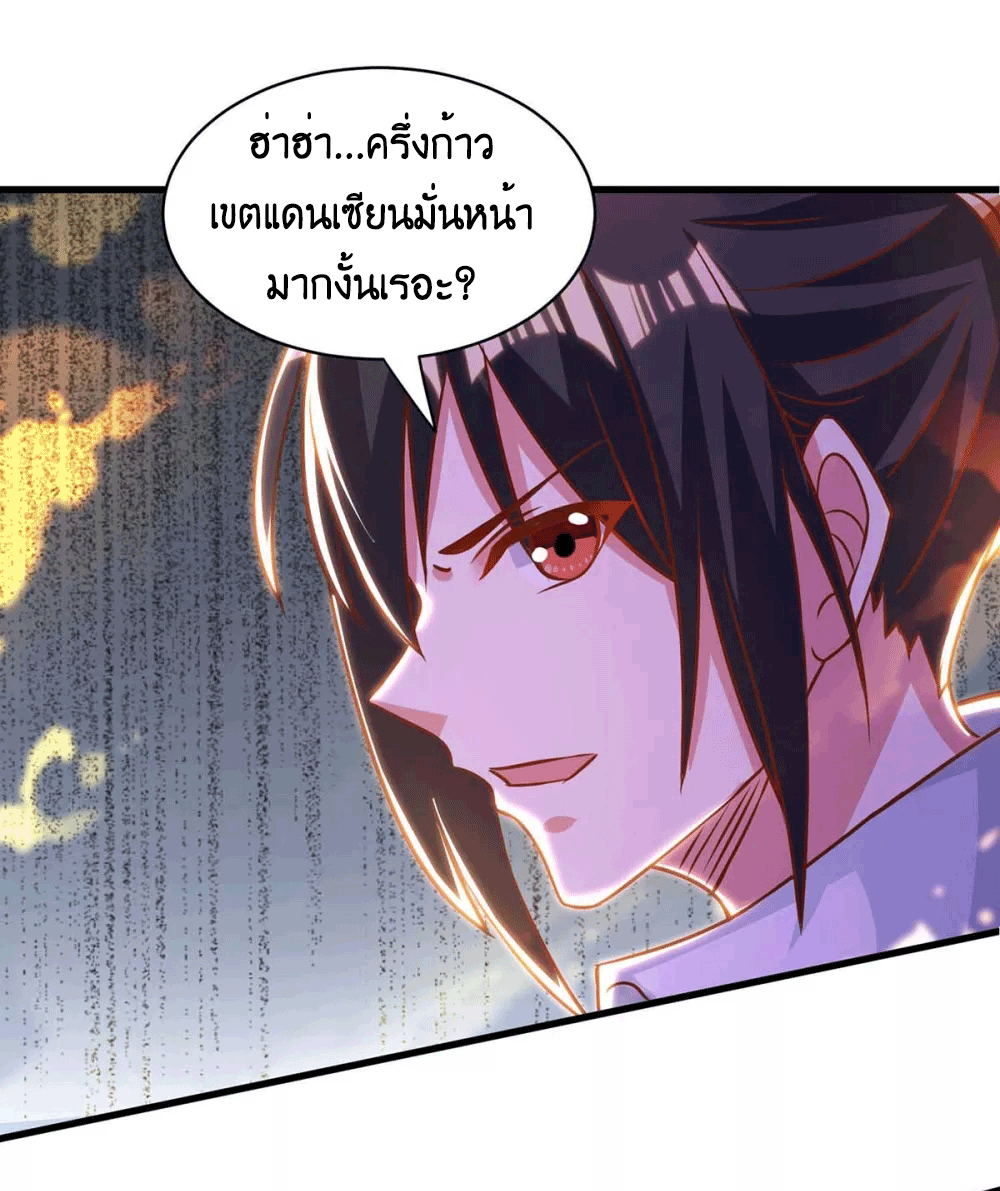One Step Toward Freedom ตอนที่ 279 หน้า 3
