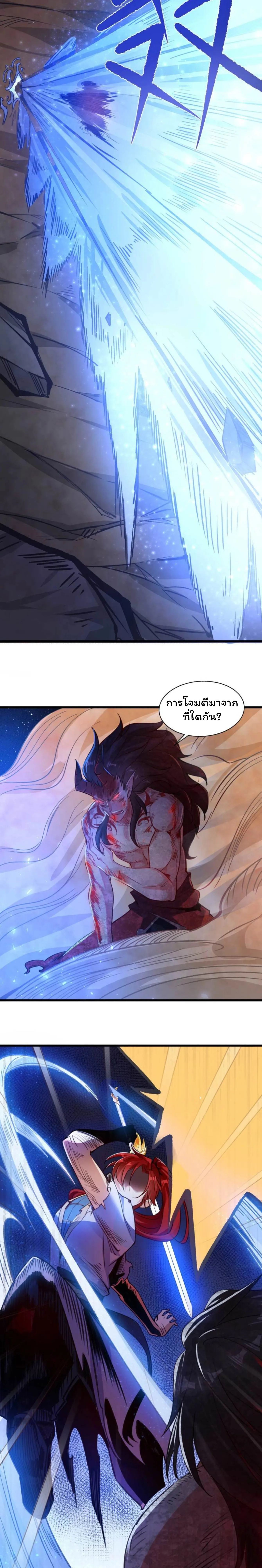[อ่านฟรี] Jiàng Shén Zhàn Jì┃มหาสงครามเทวะจุติ ตอนที่ 11 หน้า 7