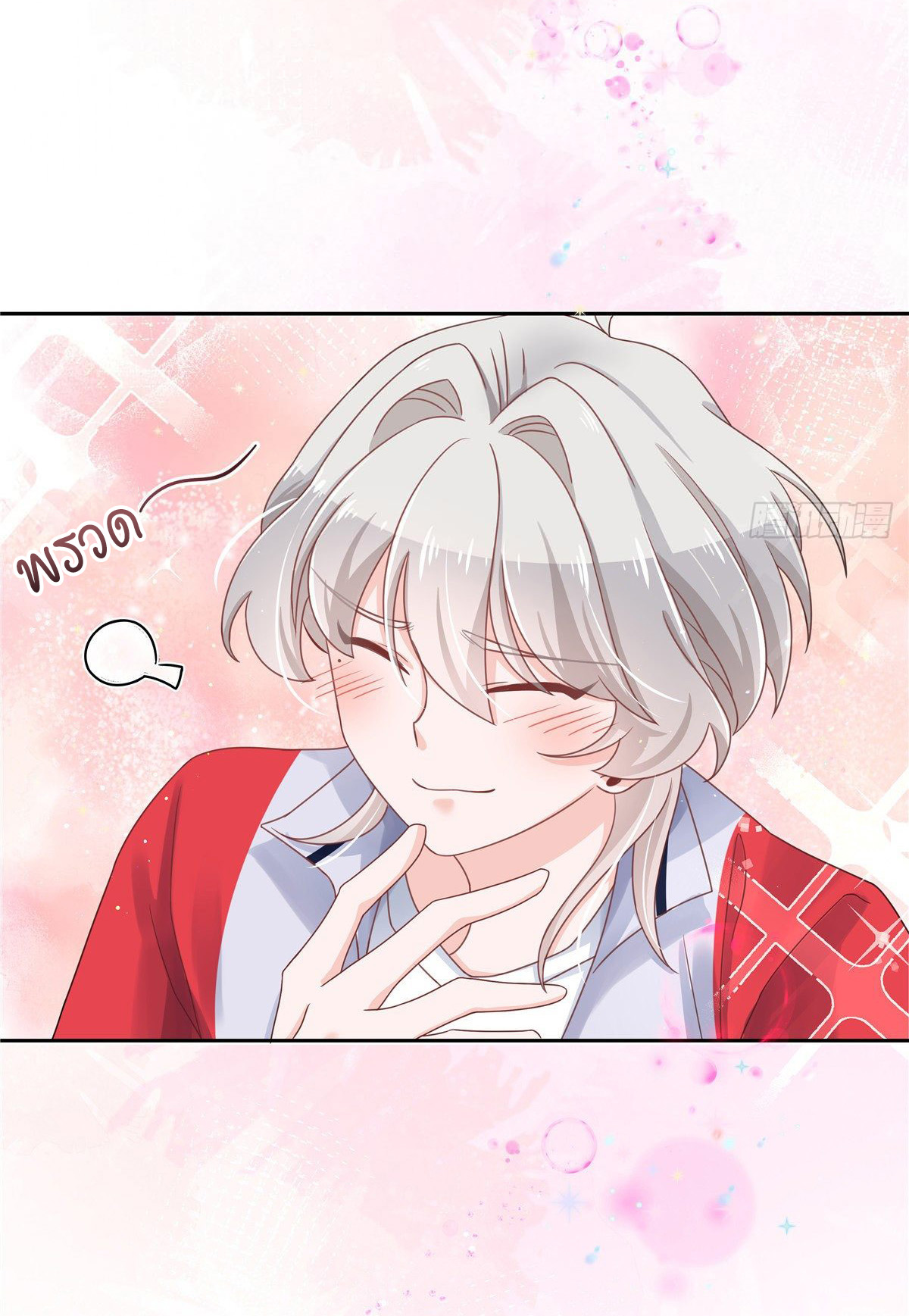 เจ้าชายโรงเรียนแห่งชาติเป็นเด็กผู้หญิง ตอนที่ 89 หน้า 26