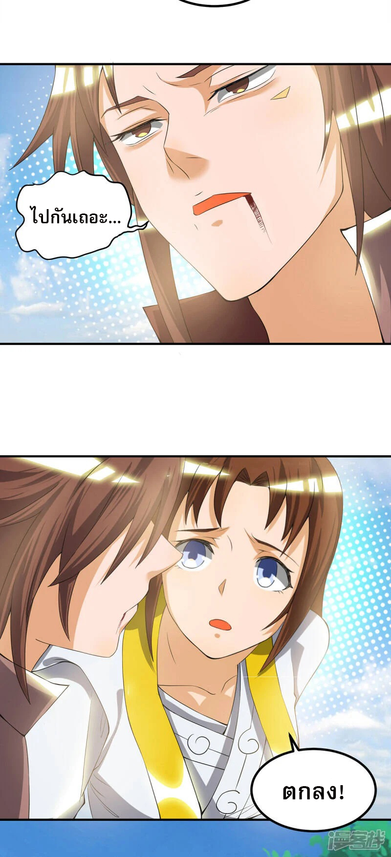 Reversal of god king จอมราชันย์ผงาดโลกันต์ ตอนที่ 4 หน้า 41