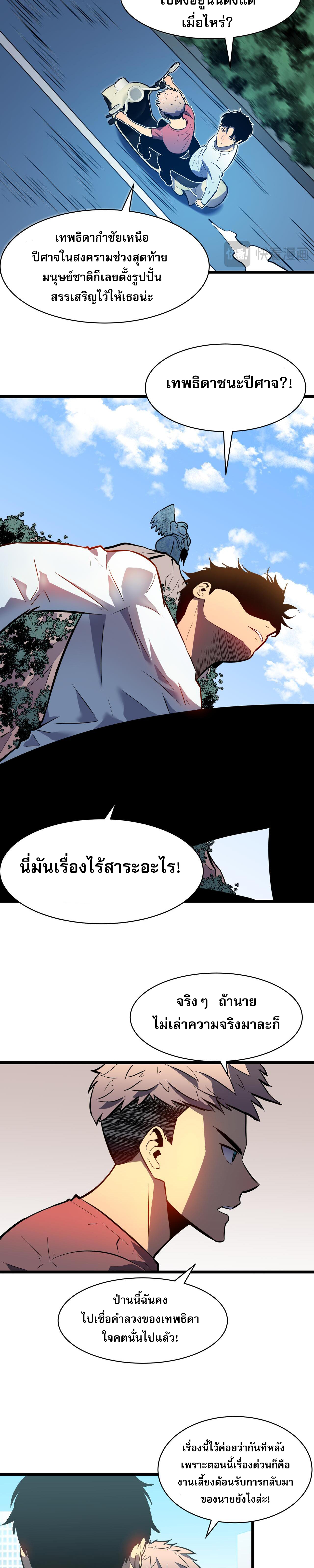 [ชนจีน]จอมมารหย่งชิง ตอนที่ 1 หน้า 22