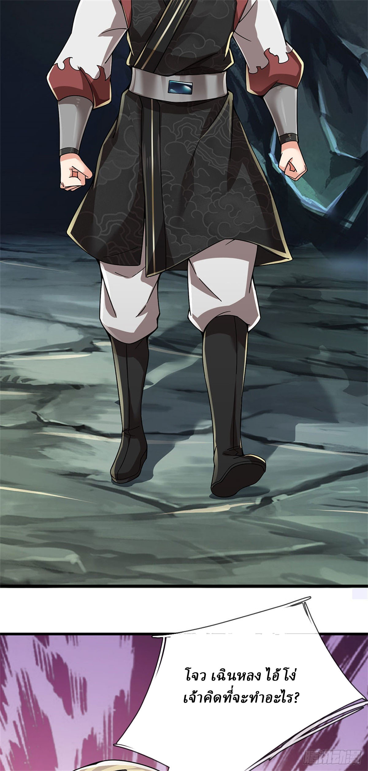 I Am Invincible in the Fantasy World of the Apocalypse ตอนที่ 20 หน้า 8