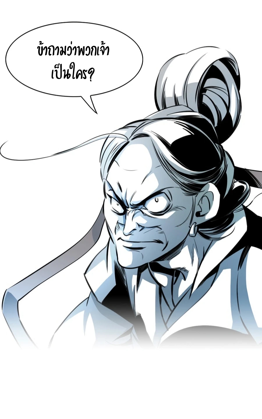 เส้นทางสู่สวรรค์ ตอนที่ 2 หน้า 59