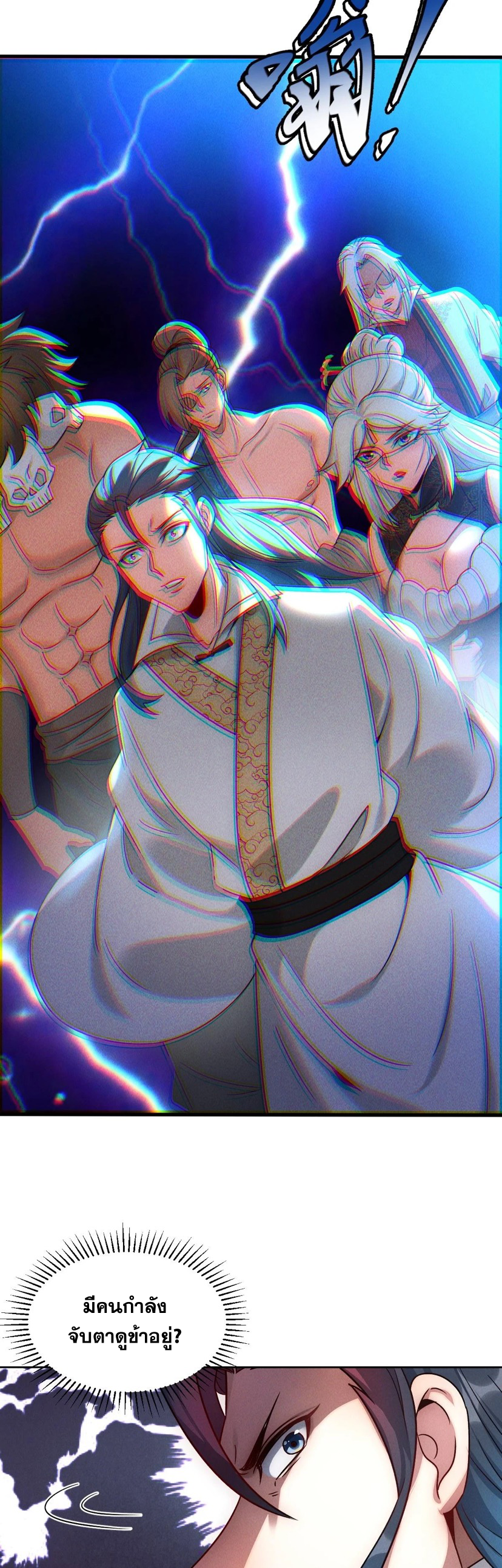 ข้ามีระบบที่สามารถอัญเชิญเทพและปีศาจได้ ตอนที่ 53 หน้า 28