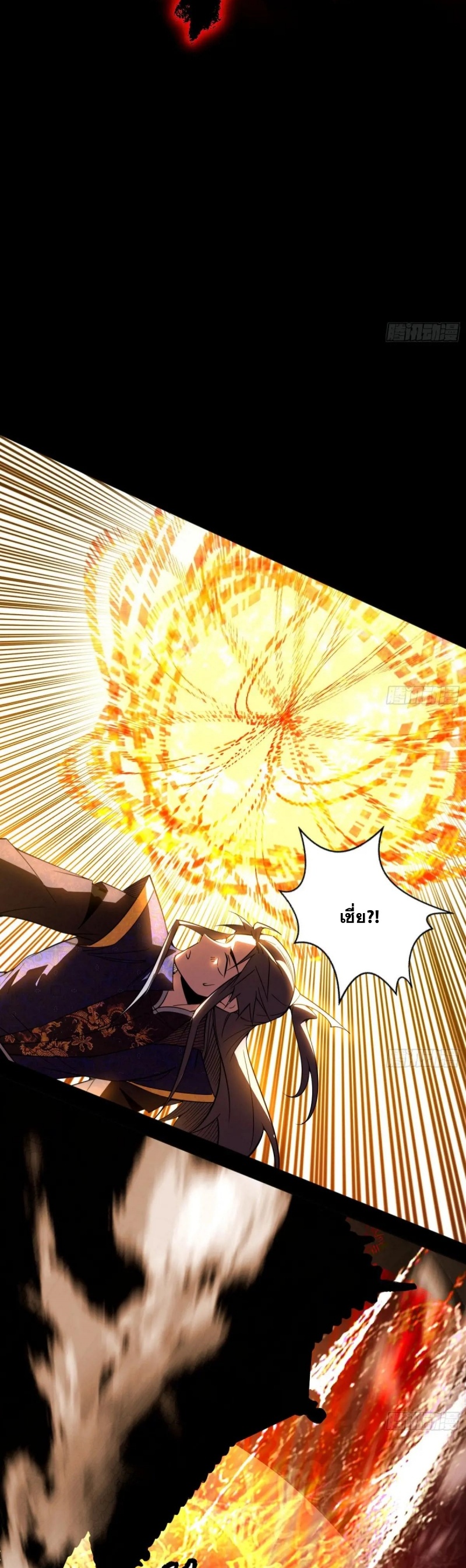 I'm an Evil God ข้าคือจักรพรรดิปีศาจ ตอนที่ 465 หน้า 36