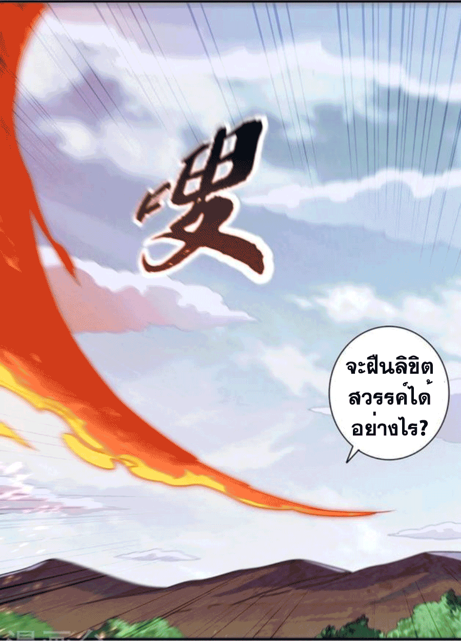 Wu ni ตอนที่ 210 หน้า 7