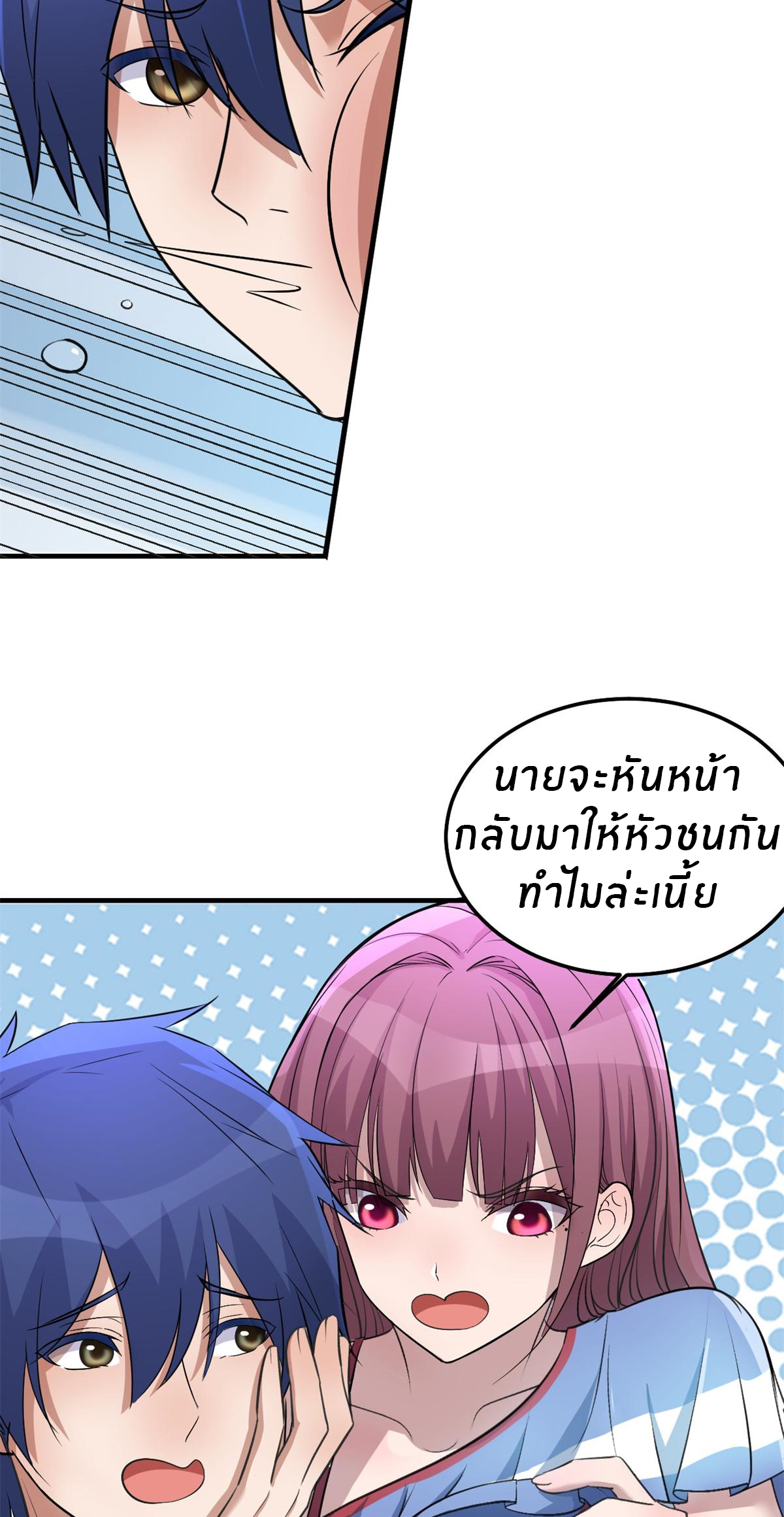 พี่สาวอยากเล่นคุณ ตอนที่ 169 หน้า 26