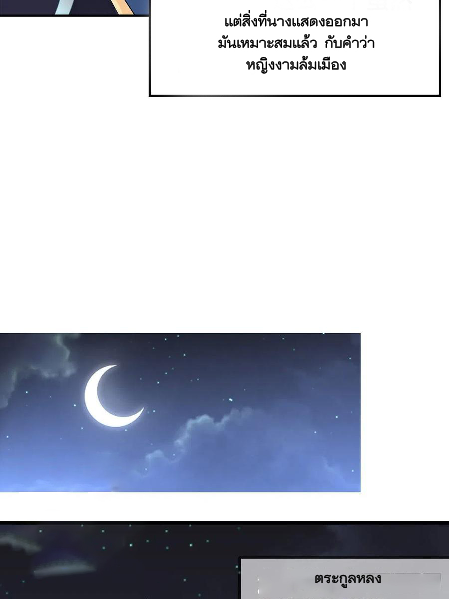 Nine Stars Overlord Body ตอนที่ 17 หน้า 17