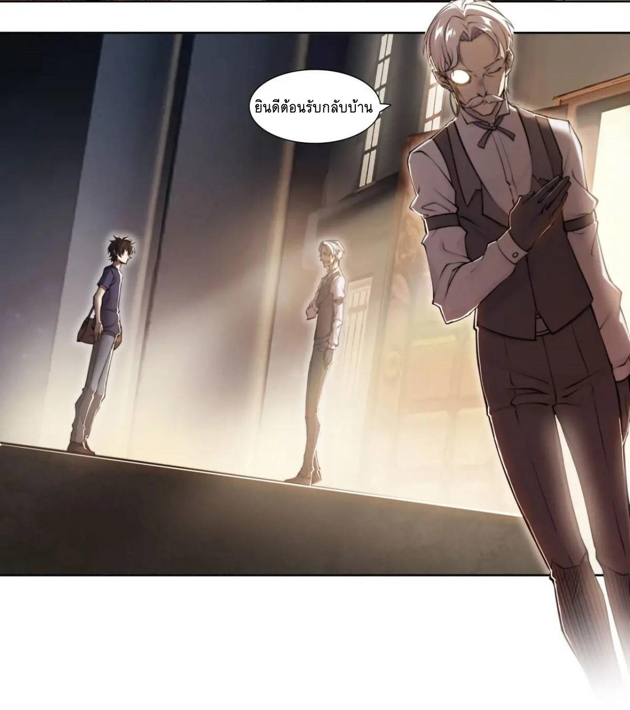 Apocalypse Forecast ตอนที่ 109 หน้า 23