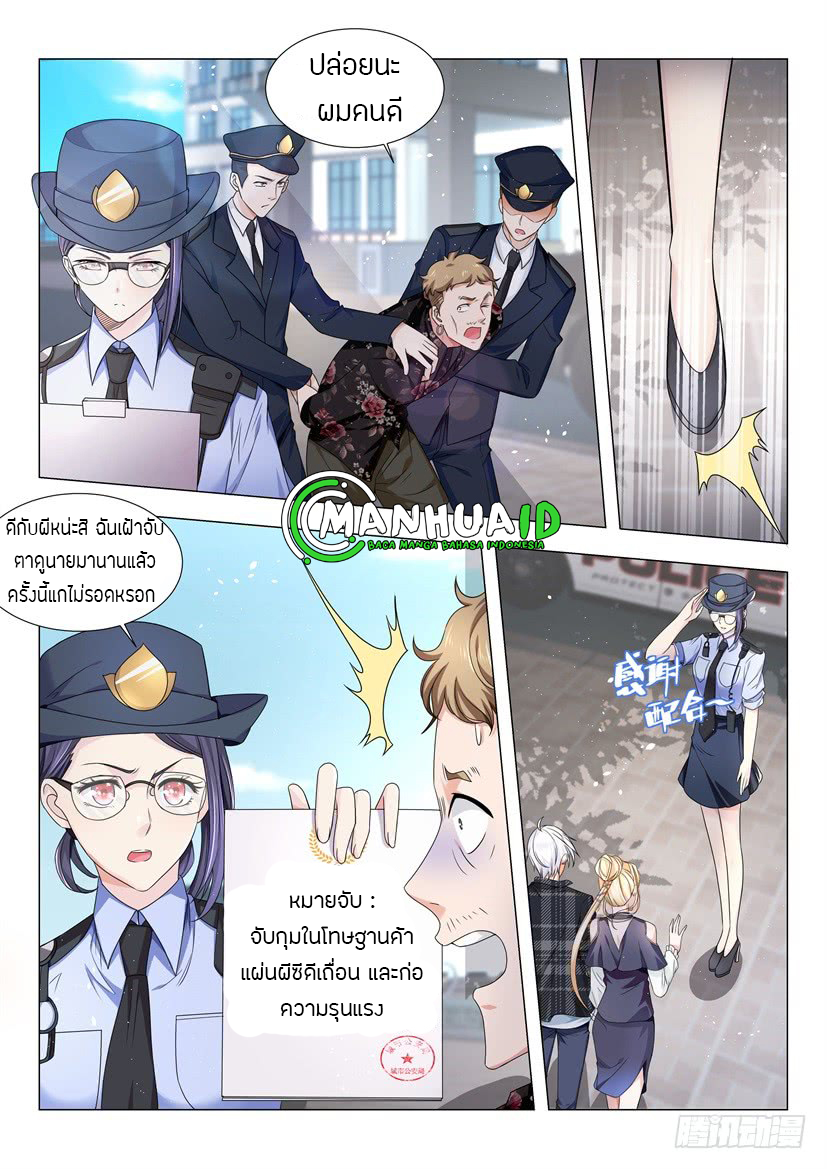 Divine Hero’s Skyfall System ตอนที่ 28 หน้า 4