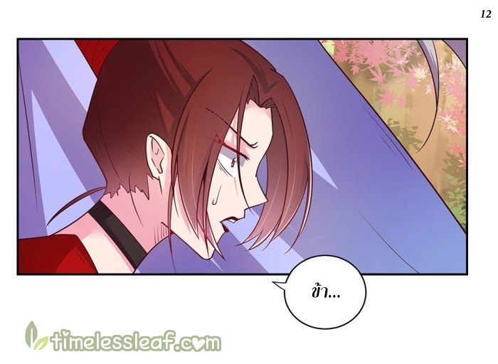 Above All Gods เทพยุทธเหนือเทวะ ตอนที่ 24 หน้า 13