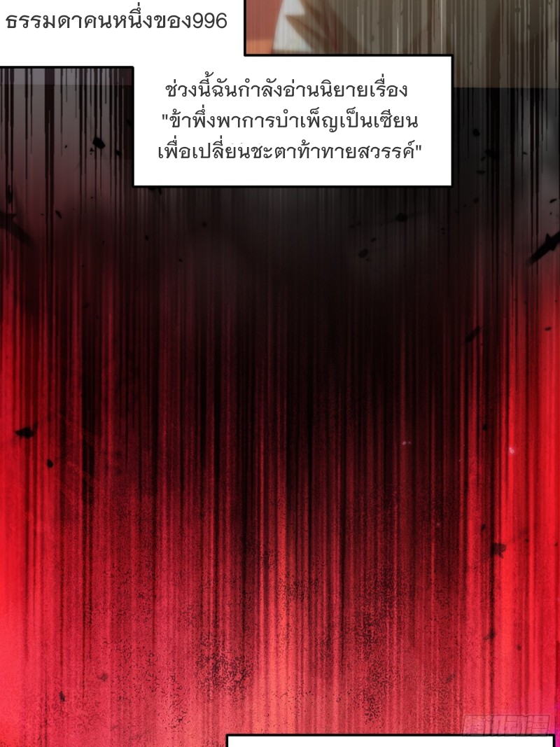 ภรรยาที่น่ารักของข้าคือจอมวายร้ายผู้ยิ่งใหญ่ ตอนที่ 1 หน้า 7