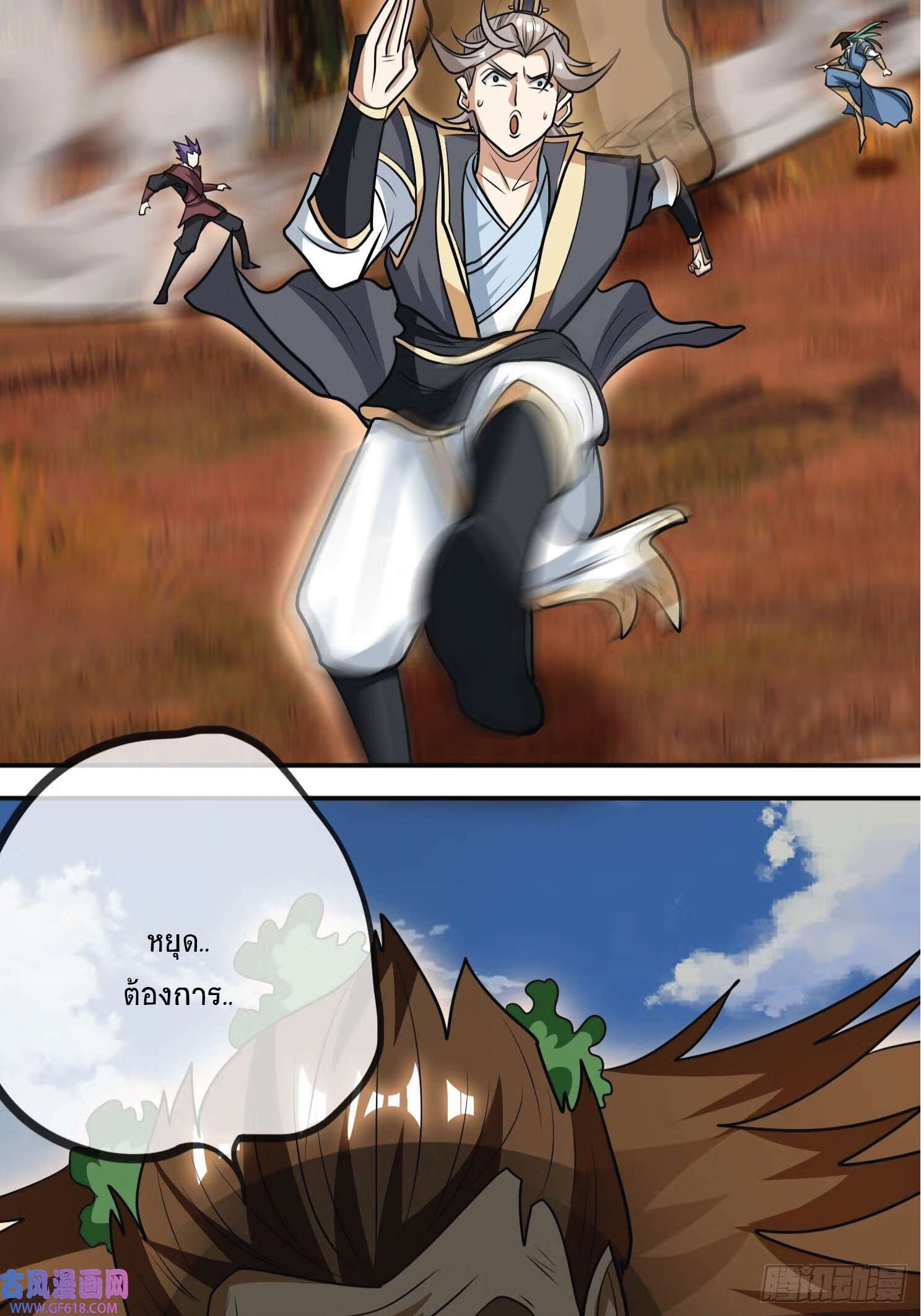 Being a Teacher is Invincible in World ตอนที่ 19 หน้า 25