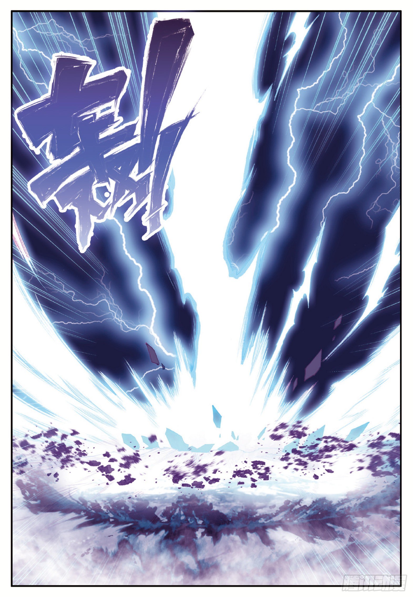 Shanlian de Sishen ยมทูตผู้เมตตา ตอนที่ 14 หน้า 16