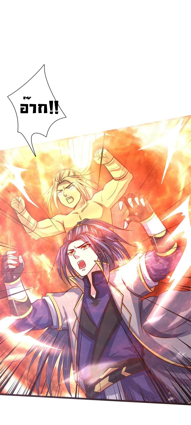 |.ตำนานราชันย์เทพสวรรค์ ตอนที่ 141 หน้า 7