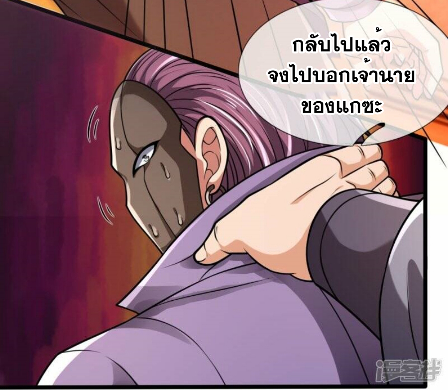 นครเซียนแห่งผู้ต่อต้านสวรรค์ ตอนที่ 245 หน้า 29