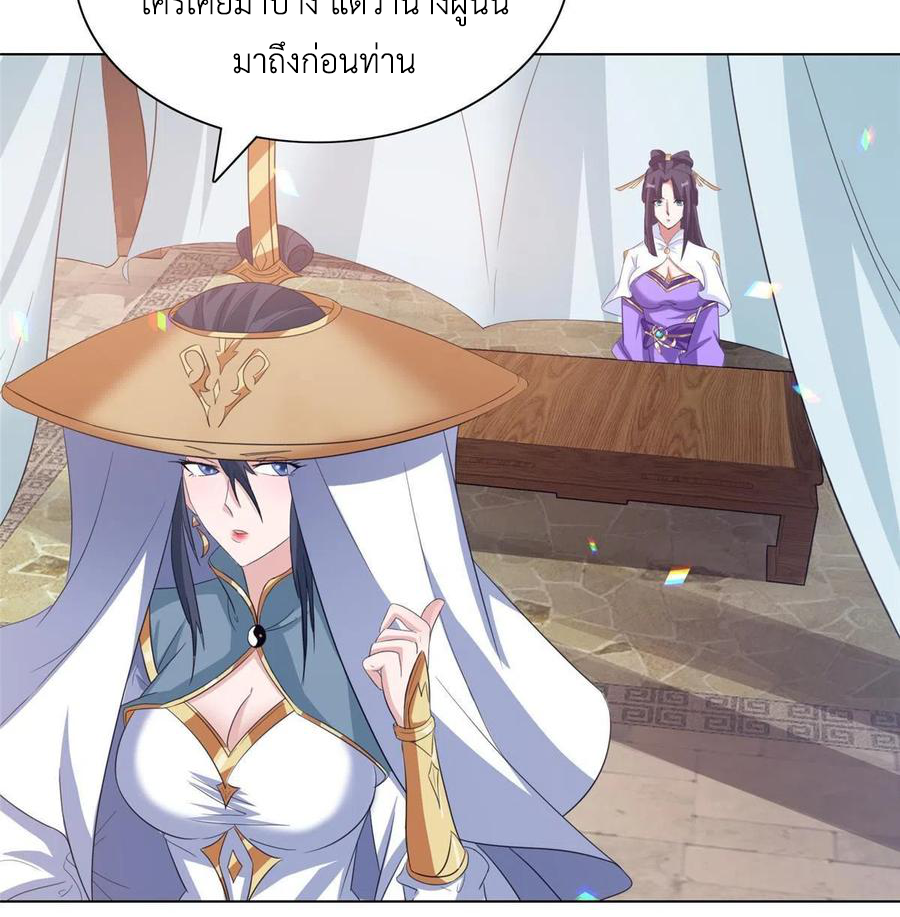 (ชนจีน) Dragon Master (จูหมิง นักรบเซียนมังกร) ตอนที่ 120 หน้า 10