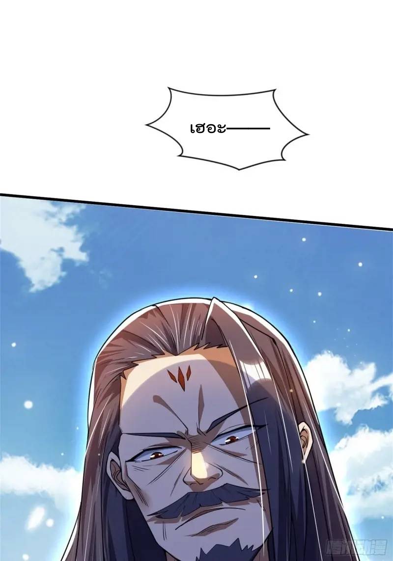 มาต่างโลกร้อยปีพึ่งมีระบบซะงั้น ตอนที่ 23 หน้า 61