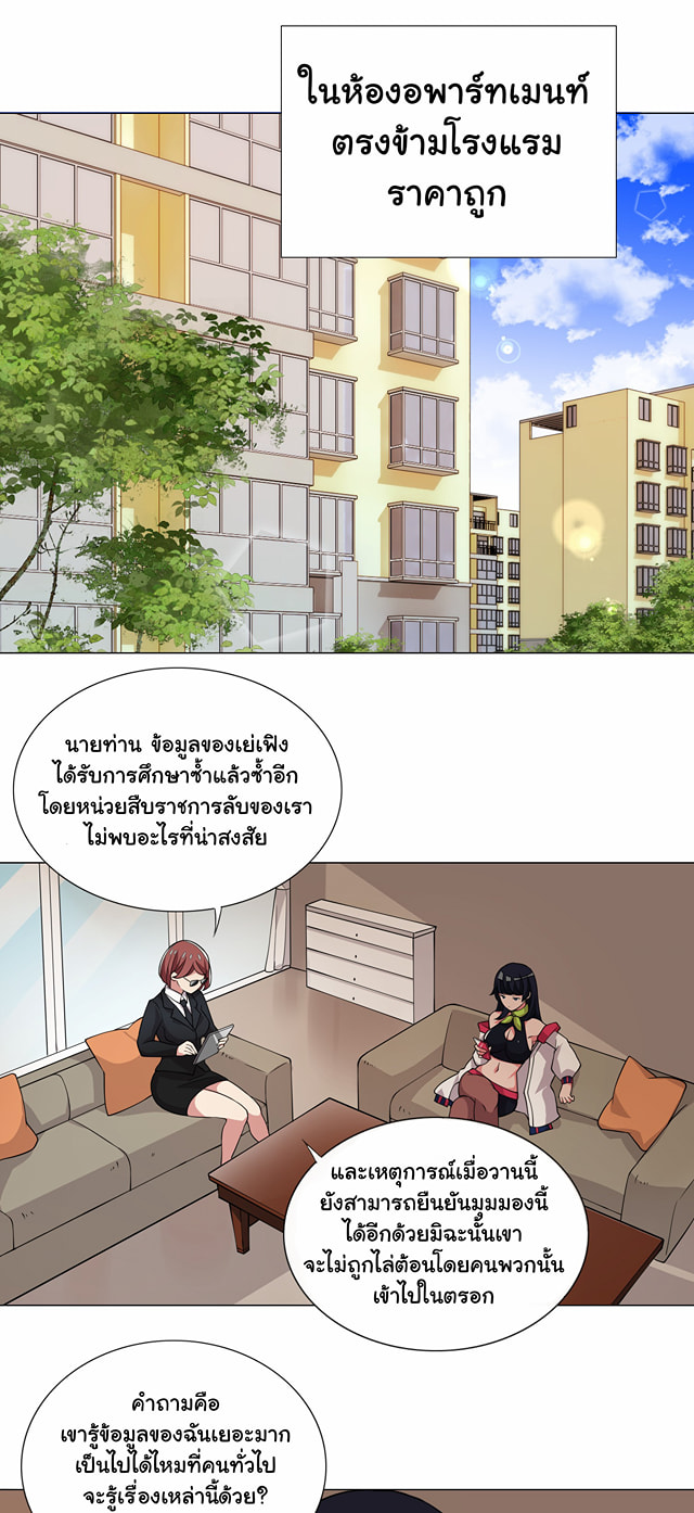 ผมเกิดใหม่เป็นสุดยอดเทพและตัวละครในเกมของผมเป็นเจ้าหญิงแห่งโชคที่มีค่าโชค666นะคร๊าบบ ตอนที่ 19 หน้า 6