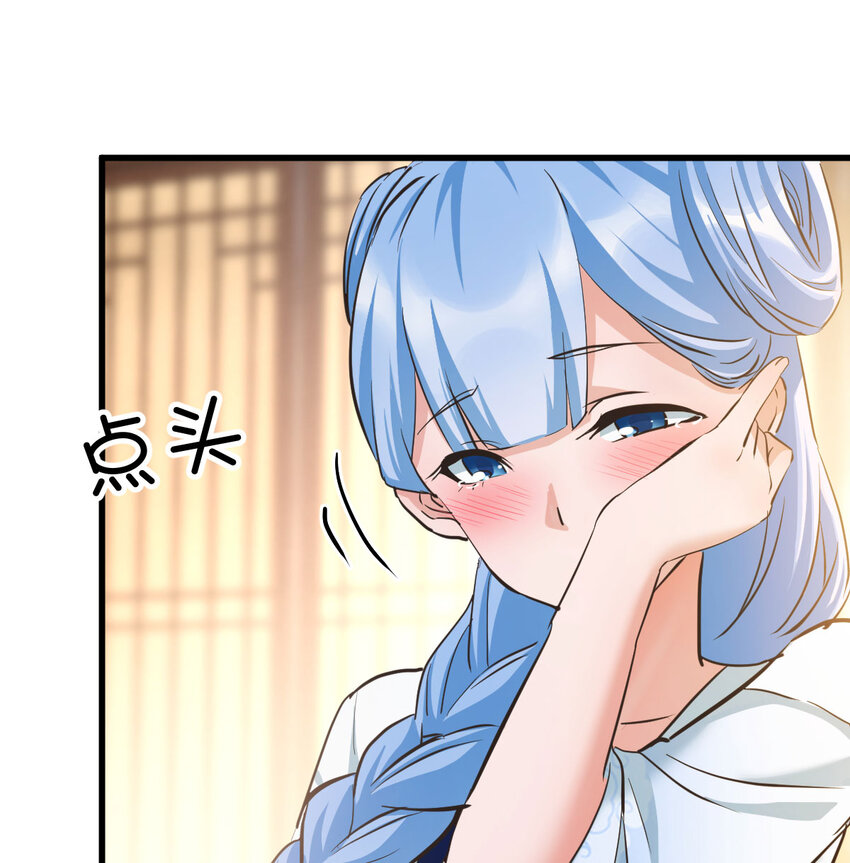 The strongest son-in-law chaos the three worlds ตอนที่ 4 หน้า 35