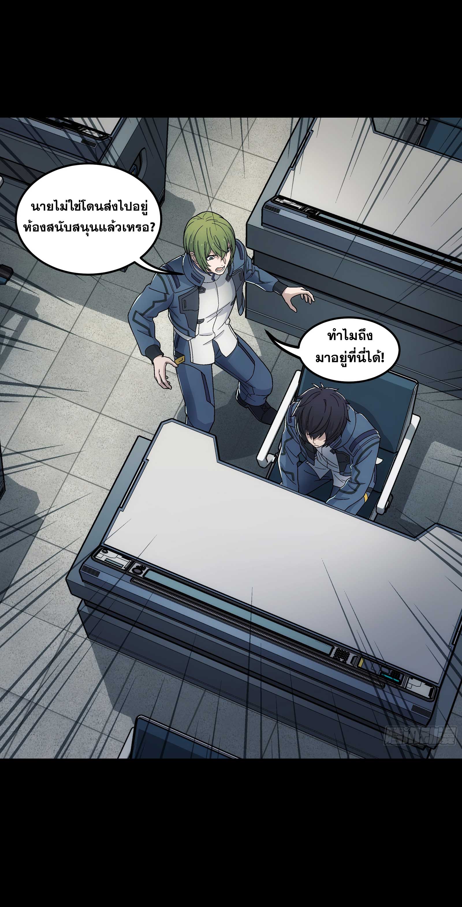 Steel Covenant ตอนที่ 10 หน้า 40