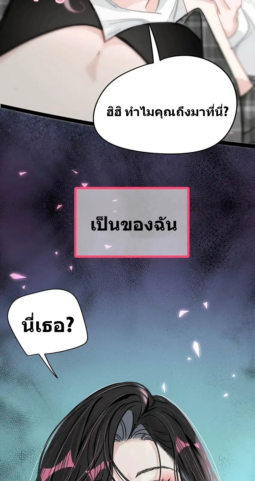 I Was Forced to Be Intimate With My Stepmother, a Movie Queen, in a Love Show ตอนที่ 1 หน้า 47