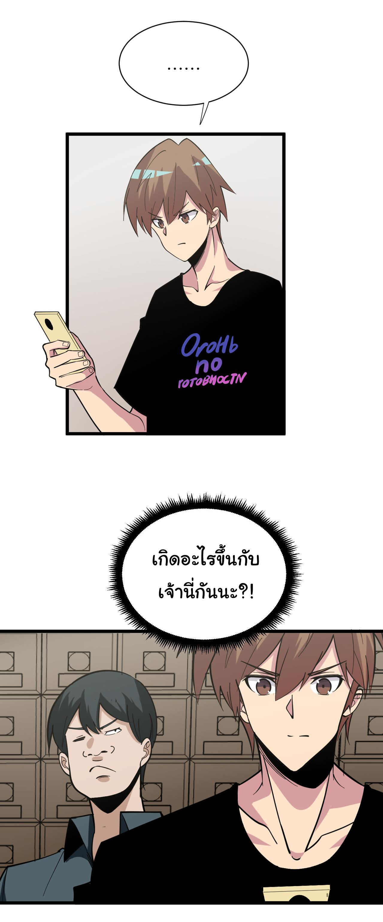 Sanjie Taobao Store ระบบร้านค้าเทพเจ้า ตอนที่ 263 หน้า 2