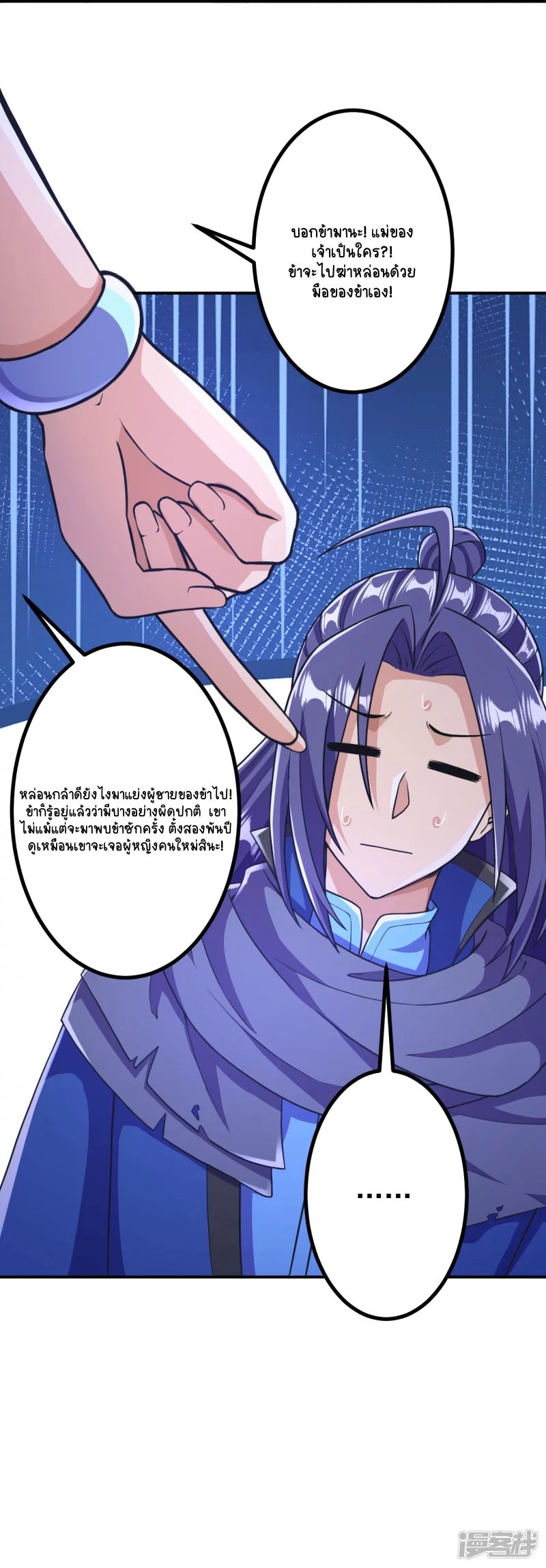 บรรพบุรุษผู้ขัดเกลากายา (ทันจีน) ตอนที่ 16 หน้า 36