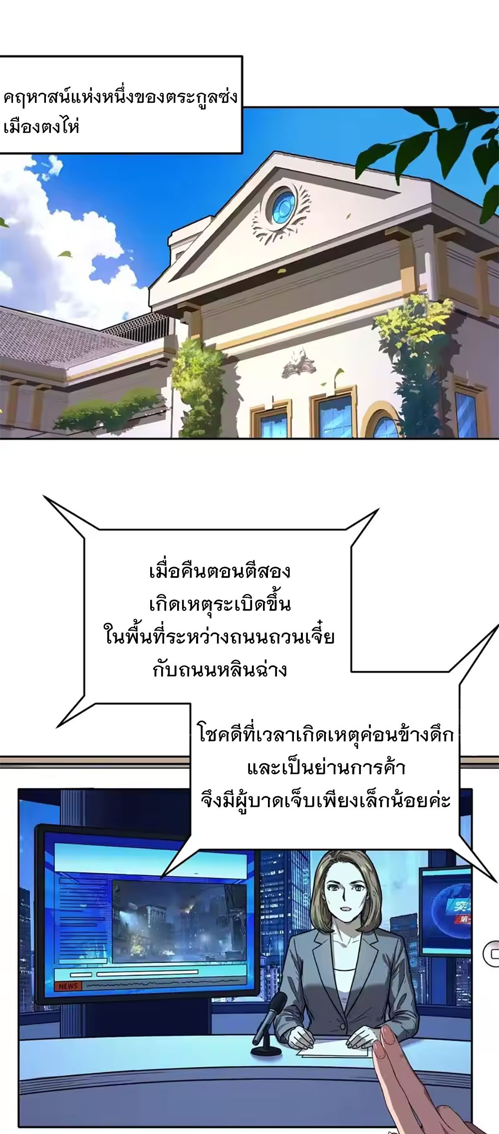 [Emo] Mood Disorder | โรคอารมณ์ คนคลั่งแดนวิปลาส ตอนที่ 42 หน้า 26