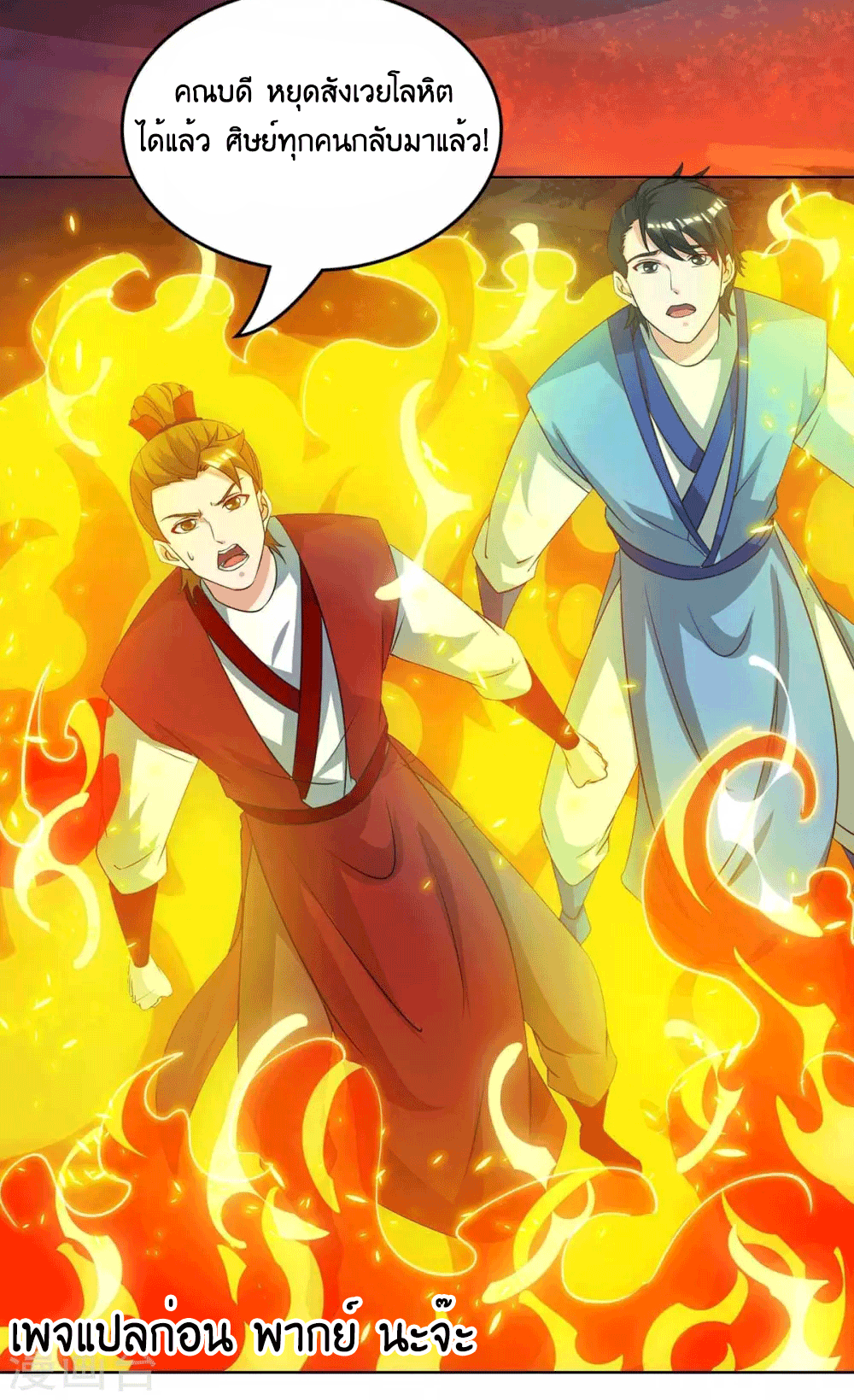 One Step Toward Freedom ตอนที่ 169 หน้า 32