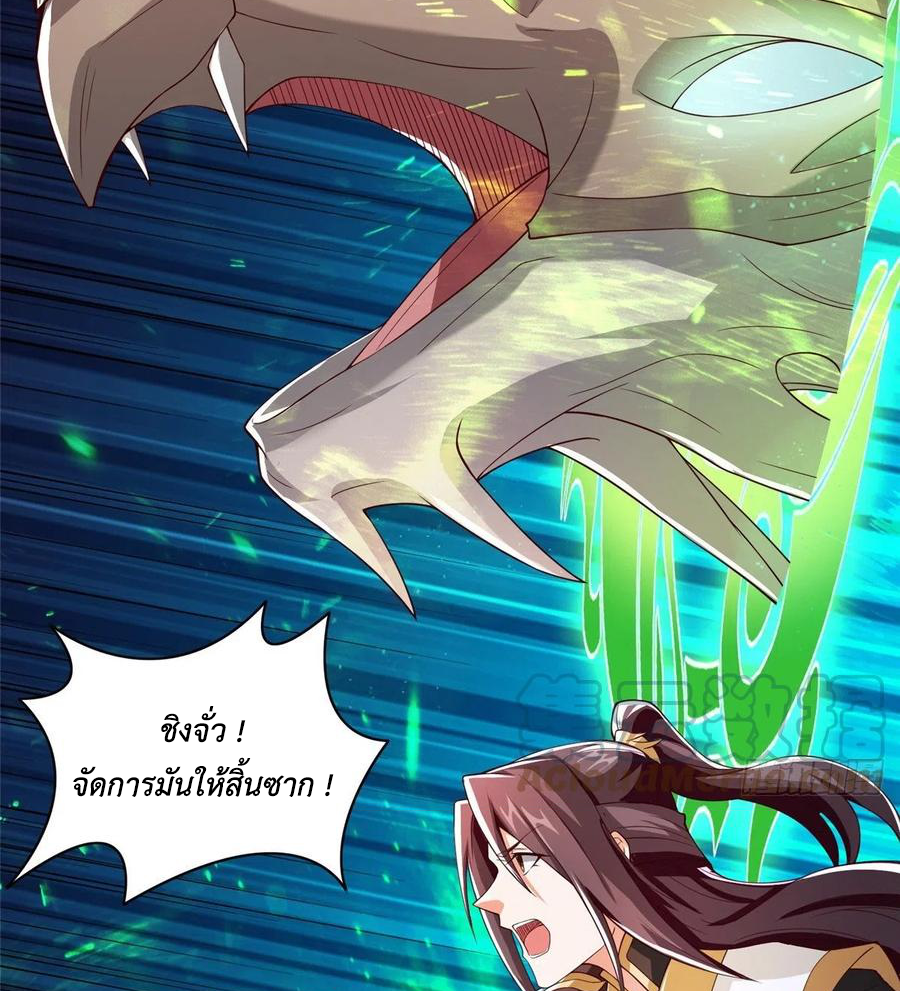 (ชนจีน) Dragon Master (จูหมิง นักรบเซียนมังกร) ตอนที่ 103 หน้า 17