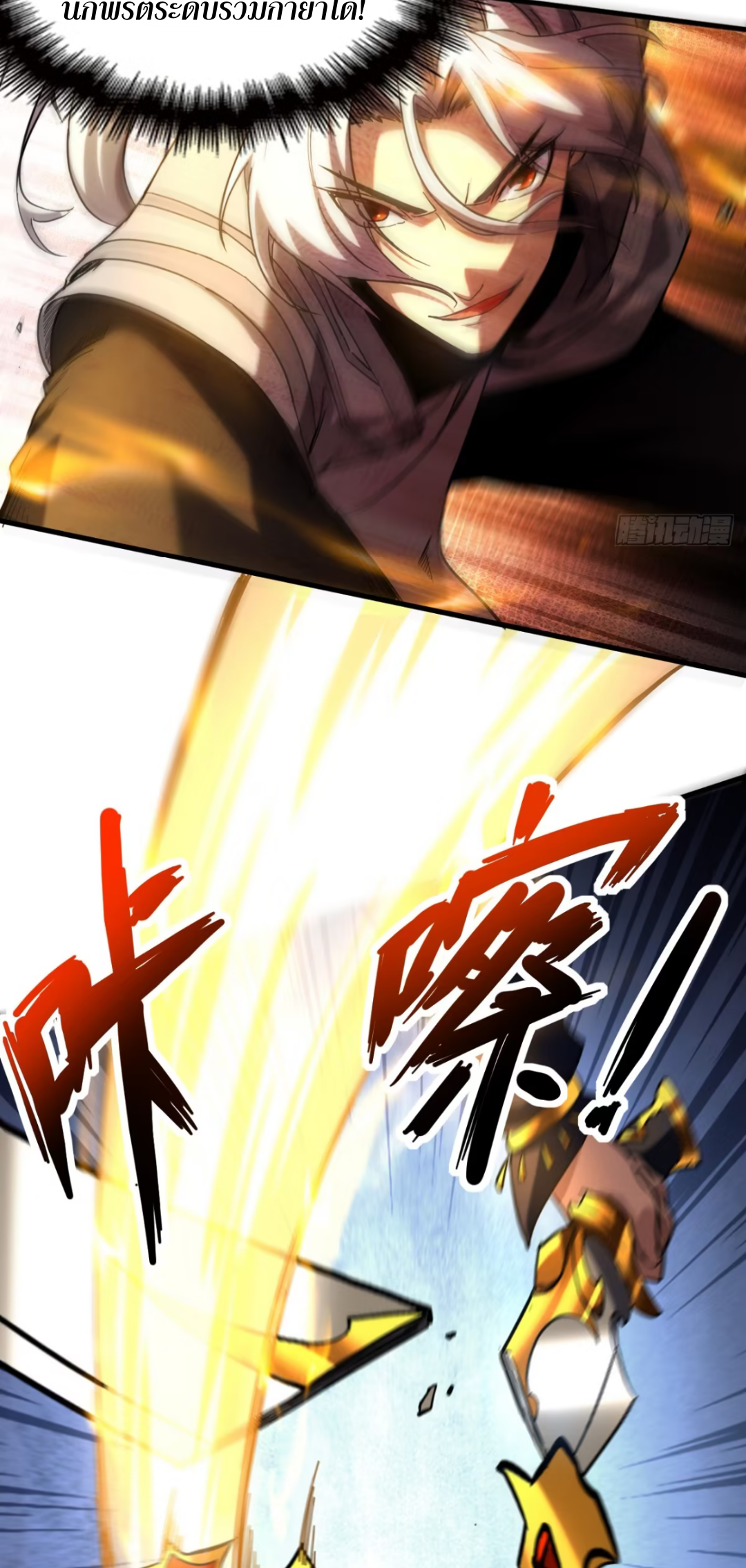 My Disciples Cultivate, While I Slack Off!  ศิษย์ของข้าฝกฝน ส่วนข้าขี้เกียจ ตอนที่ 100 หน้า 18