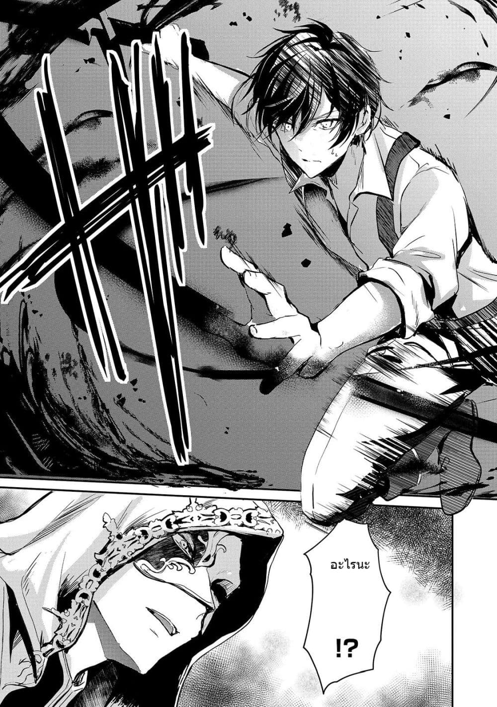 Oujo Denka wa Oikari no you desu ตอนที่ 10 หน้า 26