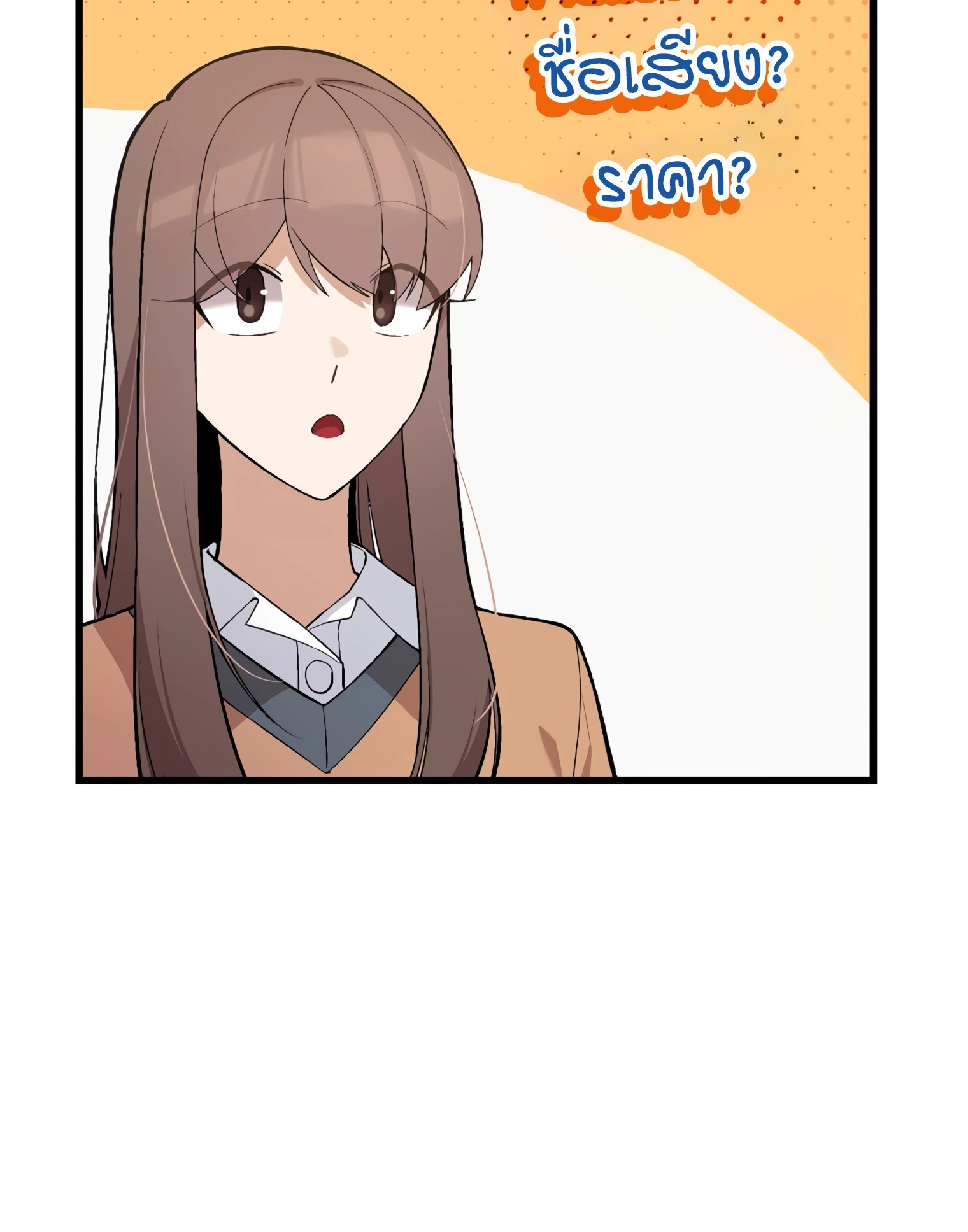 ผมเป็นนักเขียนบทที่มีระบบสปอยล์ ตอนที่ 15 หน้า 70